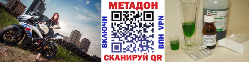 МЕТАДОН VHQ  Азнакаево 